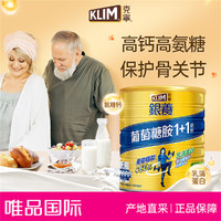 Klim 克宁KLIM银养葡萄糖胺1+1乳清蛋奶中老年营养奶粉750g