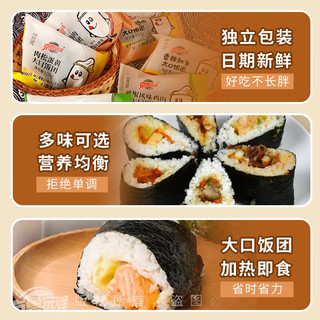 京鲁远洋 大口饭团组合6种口味 900g 6枚 加热即食 海鲜水产方便菜