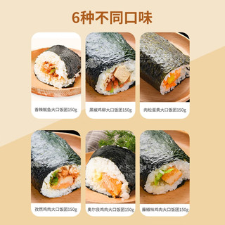 京鲁远洋 大口饭团组合6种口味 900g 6枚 加热即食 海鲜水产方便菜