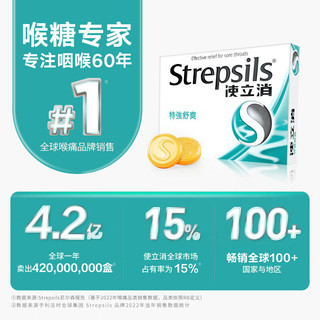 Strepsils 使立消 润喉糖 24粒*2