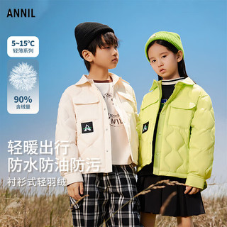 安奈儿（Annil）儿童羽绒服轻薄短款男女童2023新时尚衬衫式轻暖外套 柳丁绿 140 