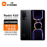 MI 小米 Redmi K60 16GB+256GB 墨羽 骁龙8+处理器