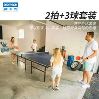 DECATHLON 迪卡侬 乒乓球拍 8352108