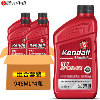 PLUS会员：Kendall 康度 美国原装进口 LiquiTek 合成机油 HP 0W-20 SP级 946ML*4瓶