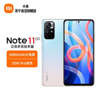 MI 小米 Redmi Note11 5G 浅梦星河 6GB+128GB