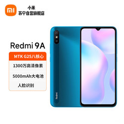 MI 小米 Redmi 9A 4GB+64GB 湖光绿