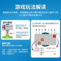 ThinkFun 新想法 美国ThinkFun豆你玩数字平衡逻辑思维数学启蒙桌游益智思维玩具