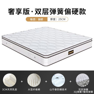 慕思（de RUCCI）床垫双人 smart双层独立筒弹簧床垫3cm天然乳胶床垫 奢享 双层弹簧乳胶床垫（适中睡感） 1.5米*2米