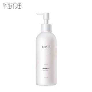 半亩花田 烟酰胺果酸身体乳 250ml