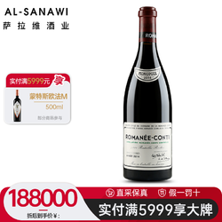 DOMAINE DE LA ROMANEE-CONTI 罗曼尼·康帝酒庄 ROMANEE-CONTI 罗曼尼康帝 原瓶红葡萄酒 750ml 2014年 蒂姆阿特金：99分