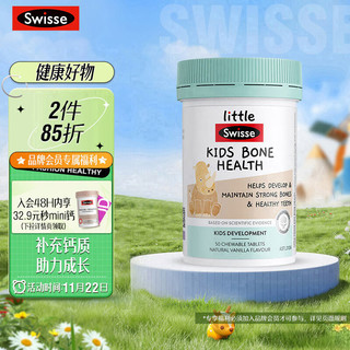 Swisse 斯维诗 儿童钙+维生素D3咀嚼片 50粒