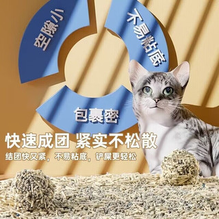 CUTEPOL 囧宝 矿石豆腐猫砂 奶香味 12.5kg