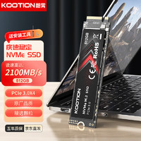 KOOTION 512G 固态硬盘m.2（NVMe协议）PCIe3.0