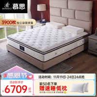 慕思（de RUCCI）床垫双人 smart双层独立筒弹簧床垫3cm天然乳胶床垫 奢享 双层弹簧乳胶床垫（偏·硬睡感） 1.8米*2米