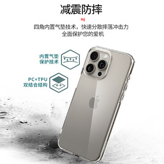 Spigen 适用苹果iphone15手机壳15pro max全包防摔保护套男女时尚15plus透明硅胶高档硬壳气囊轻薄外壳透