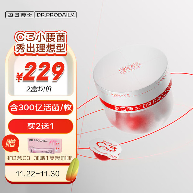 DR.PRODAILY 每日博士 C3益生菌30枚装