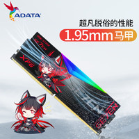 ADATA 威刚 32GB(16GX2)套装 DDR5 7200 台式机内存条 海力士A-die颗粒-华硕RO姬联名RGB灯条CL34（黑色）