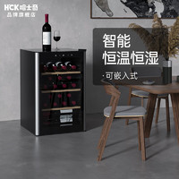 HCK 哈士奇 SC-70E 酒柜 22瓶 黑色