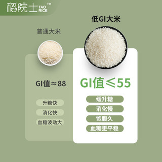 TAO RICE 稻院士 低gi大米主食抗性淀粉米 2kg+赠300g