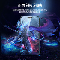 耐尔金适用苹果iPhone14钢化膜14防窥膜手机14ProMax全屏Pro覆盖13高清ip保护pm防指纹防摔贴膜全包