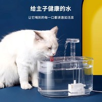 美悦宠物 智能宠物猫咪饮水机自动循环流动活水狗狗喝水器过滤宠物通用 感应款 L-大型