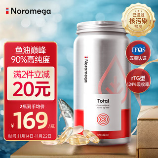 NOROMEGA 挪威Noromega90%高纯度深海鱼油胶囊100粒 高含量Omega-3 补充DHA EPA成人心脑血管健康