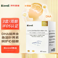 Biowell 小金星鱼油95%高浓度深海鱼油Omega3 成人高DHA青少年中老年 海外原装进口 60粒/盒
