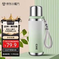 移动端、京东百亿补贴：cille 希乐 保温杯不锈钢水杯 630ml