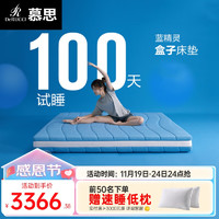 慕思（de RUCCI）乳胶床垫 分区弹簧垫卷包床垫小蓝色盒子床垫双人席梦思床垫 黑科技卷包盒子床垫 1800*2000