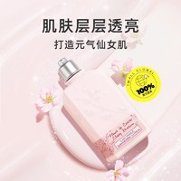 欧舒丹 甜蜜樱花润肤露 250ml