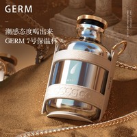 germ 格沵 ·天使七号保温杯