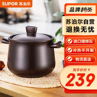 SUPOR 苏泊尔 乐享系列 TB45A1 砂锅(21cm、4.5L、陶瓷)