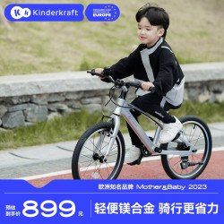 kinderkraft可可乐园德国kk儿童自行车男女脚踏车346810岁单车儿童