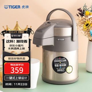 TIGER 虎牌 MAA-A22C-N 保温壶 2.2L 香槟金