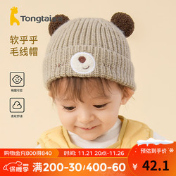 Tongtai 童泰 婴儿帽子秋冬季男女宝宝保暖护囟门针织帽儿童可爱套头毛线帽 卡其 0-18个月
