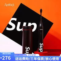 ApiYoo荷兰艾优电动牙刷 SUP成人声波S软毛男女通用充电式 SUP黑色牙刷+杯子(套盒)