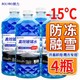  ROLYRO 朗力 汽车玻璃水 -15度 1.3L*4瓶　