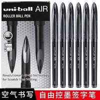 三菱重工 日本uniball三菱AIR直液式签字笔UBA-188m/l顺滑草图笔中性