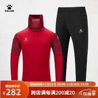 卡尔美（KELME）运动套装春秋季足球训练两件套外套跑步收腿裤长裤带面罩拇指孔 红深红 2XL