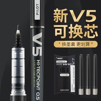 PILOT 百乐 日本Pilot百乐bxc-v5中性笔可换墨囊升级直液式0.5学生考试办公用