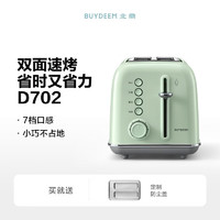 BUYDEEM 北鼎 D712 速烤面包机浅杉绿（含防尘盖）