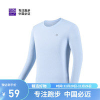 bmai 必迈 2023魔方长袖高弹力马拉松速干跑步运动套头衫柔软吸湿T恤 远山蓝 S