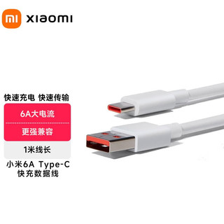 Xiaomi 小米 MI 小米 数据线6A Type-C快充数据线 小米6A Type-C快充数据线