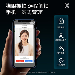 石将军全自动3D人脸识别智能门锁指纹锁密码锁可视猫眼智能防盗门密码锁 Plus加强版+猫眼抓拍+远程解锁