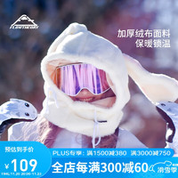 Flow Theory 户外骑行滑雪头盔套防寒保暖护脸卡通可爱动物帽男女 白色兔子
