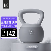 Keep 軟膠壺鈴男女士家用啞鈴練手臂深蹲提臀形體訓練 灰色/12KG