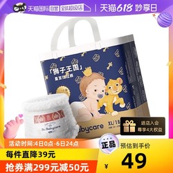 babycare 皇室狮子王国拉拉裤mini尿裤透气尿不湿L20/XL18