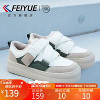 飞跃（Feiyue）女鞋加绒棉鞋冬低帮厚底保暖休闲鞋子女士百搭舒适板鞋 米/灰/绿 40