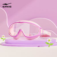 鸿星尔克（ERKE）儿童大框泳镜防水防雾高清平光镜  柔软硅胶舒适游泳潜水护目镜