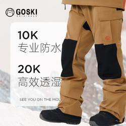 GOSKI 狗斯基 滑雪裤潮流滑雪服套装男女防水透湿雪服单板双板